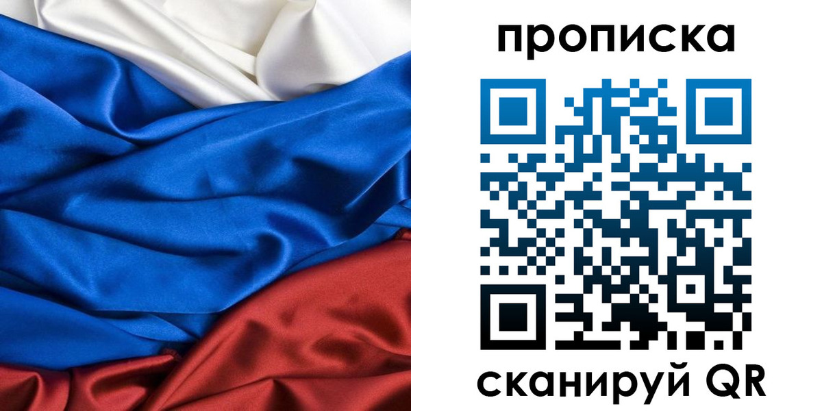 прописка для школы в Салехарде