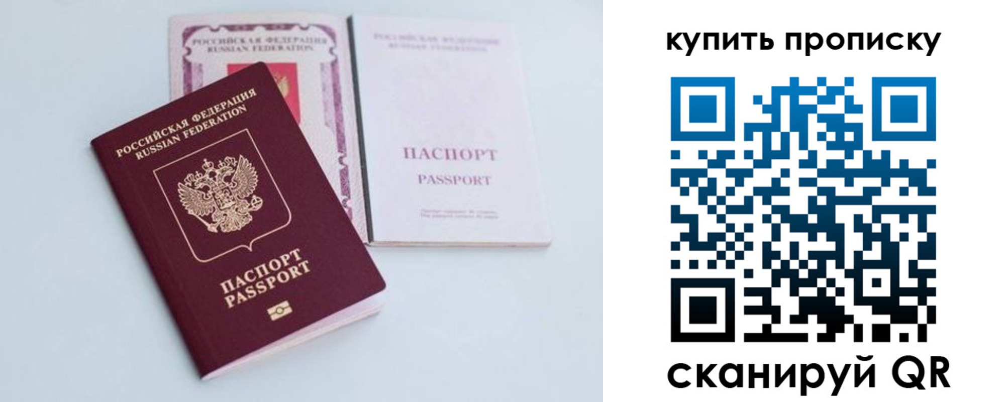 прописка регистрация в Салехарде