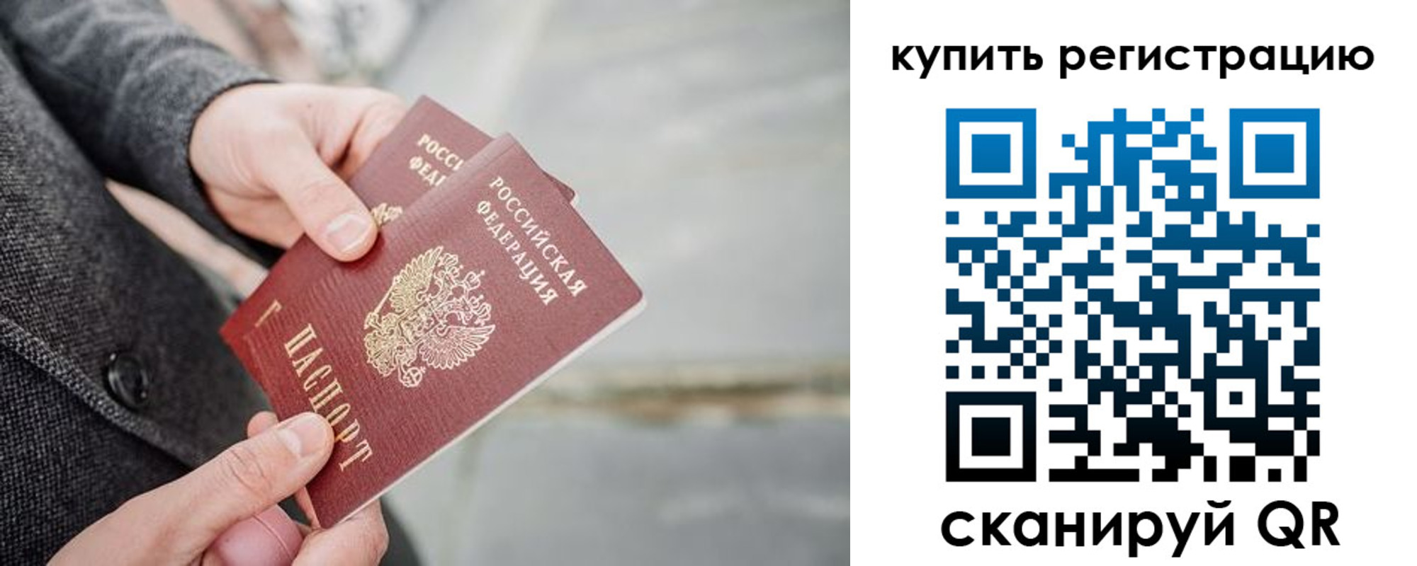 временная регистрация 2025 в Салехарде