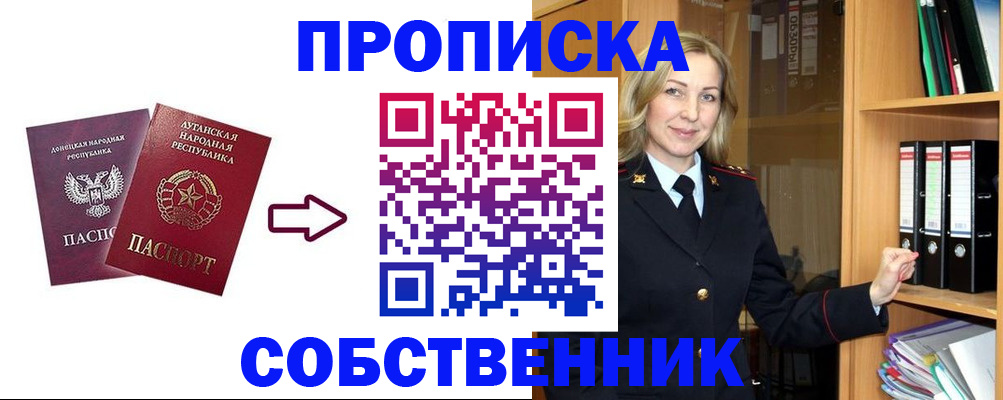 прописка поиск в Салехарде