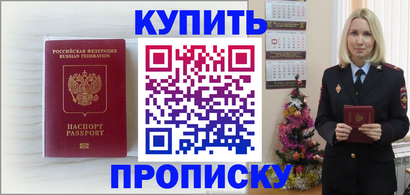 временная регистрация недорого в Салехарде